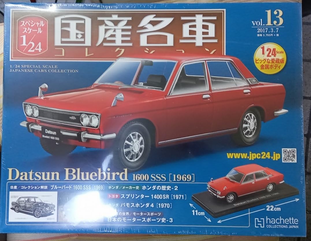 1/24 アシェット 国産名車 ダットサン ブルーバード SSS改 カスタム Amazon.co.jp: アシェット 1/24 国産名車コレクション Vol.13